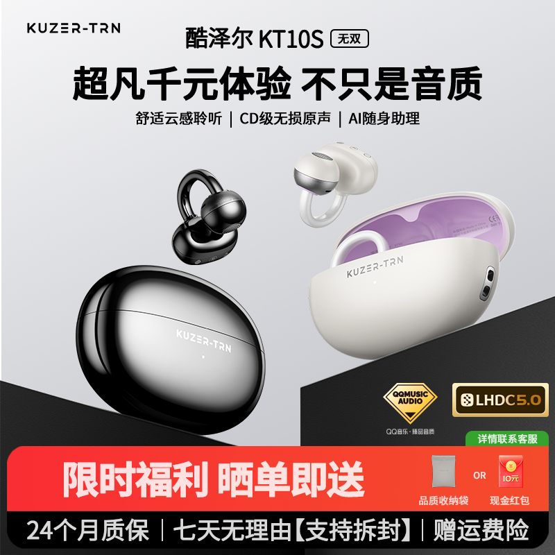 酷泽尔KT10s无双AI翻译蓝牙耳机