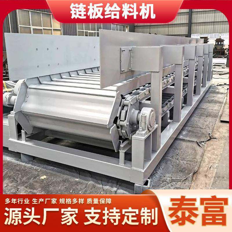 重型链板给料机矿山沙场输送喂料一体重型工业传送链板给料机,搬运/仓储/物流设备,其他起重搬运设备,淘宝优惠券,粉丝福利购,淘宝优惠卷