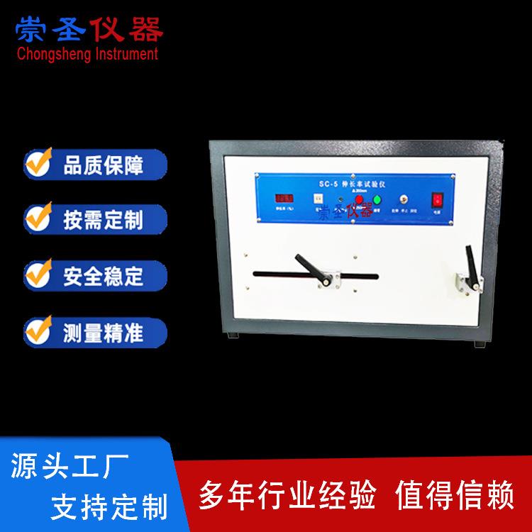 SC-5漆包线伸长率拉力试验仪SC-5延伸率测试仪GB/T4074GB/T6109