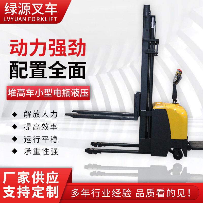 绿源厂家供应站驾式叉车全电动堆车小型电液压托盘堆垛机可定