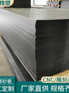 pe磨砂板黑色磨砂pp板磨砂面3mm塑料板pe板pp板聚乙烯板聚丙烯板
