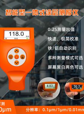 一天涂层测厚仪ct3500橙色高精度油漆层测厚仪镀层测厚仪厂家