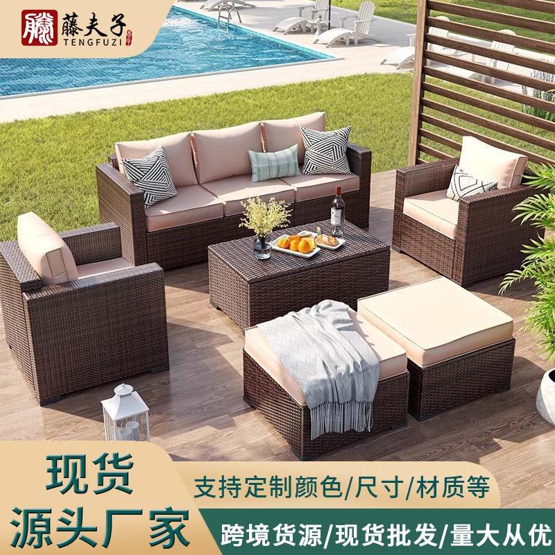 户外沙发庭院室外花园别墅民宿露台家具休闲组合双人藤椅藤编沙发