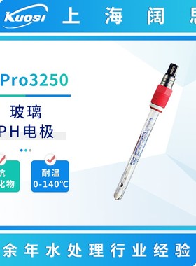 便携式pH电极InPro3250液态电解液预加压耐介质反渗ph传感器探头