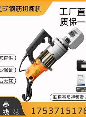 RC16-32型手持式电动液压钢筋切断机螺纹钢圆钢小型自动剪切机