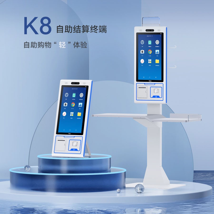 热卖自助收银机K8 无人超市汉堡王大屏刷脸扫码点餐收银机