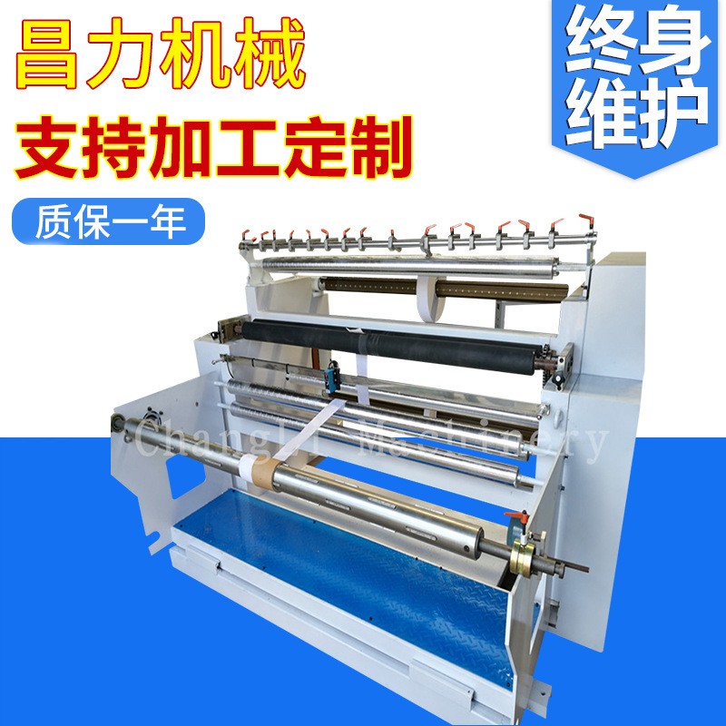 定制厂家JFQ1600经济型简易无纺布包边条复卷分切机 低价分切机