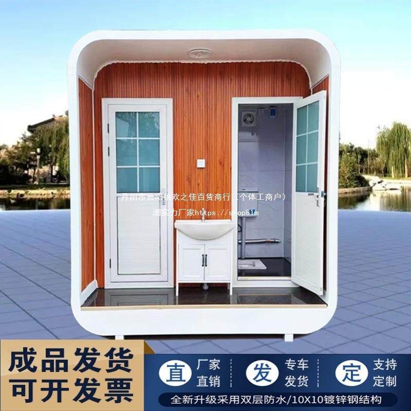 户外一体式淋浴房景区洗手间移动厕所工豪华公园公厕卫生间间,金属材料及制品,其他金属制品,淘宝优惠券,粉丝福利购,淘宝优惠卷