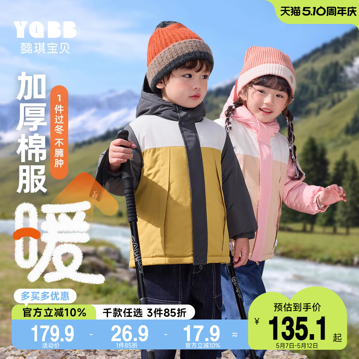 儿童棉服冬季宝宝外套男童棉袄加厚保暖小童上衣冬款女童童装冬装