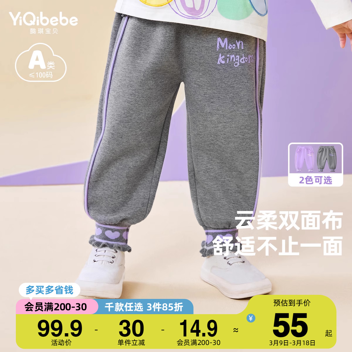 ɫ 80cm ͯӴСͯ˶㴺ͯװ69.93Ԫ