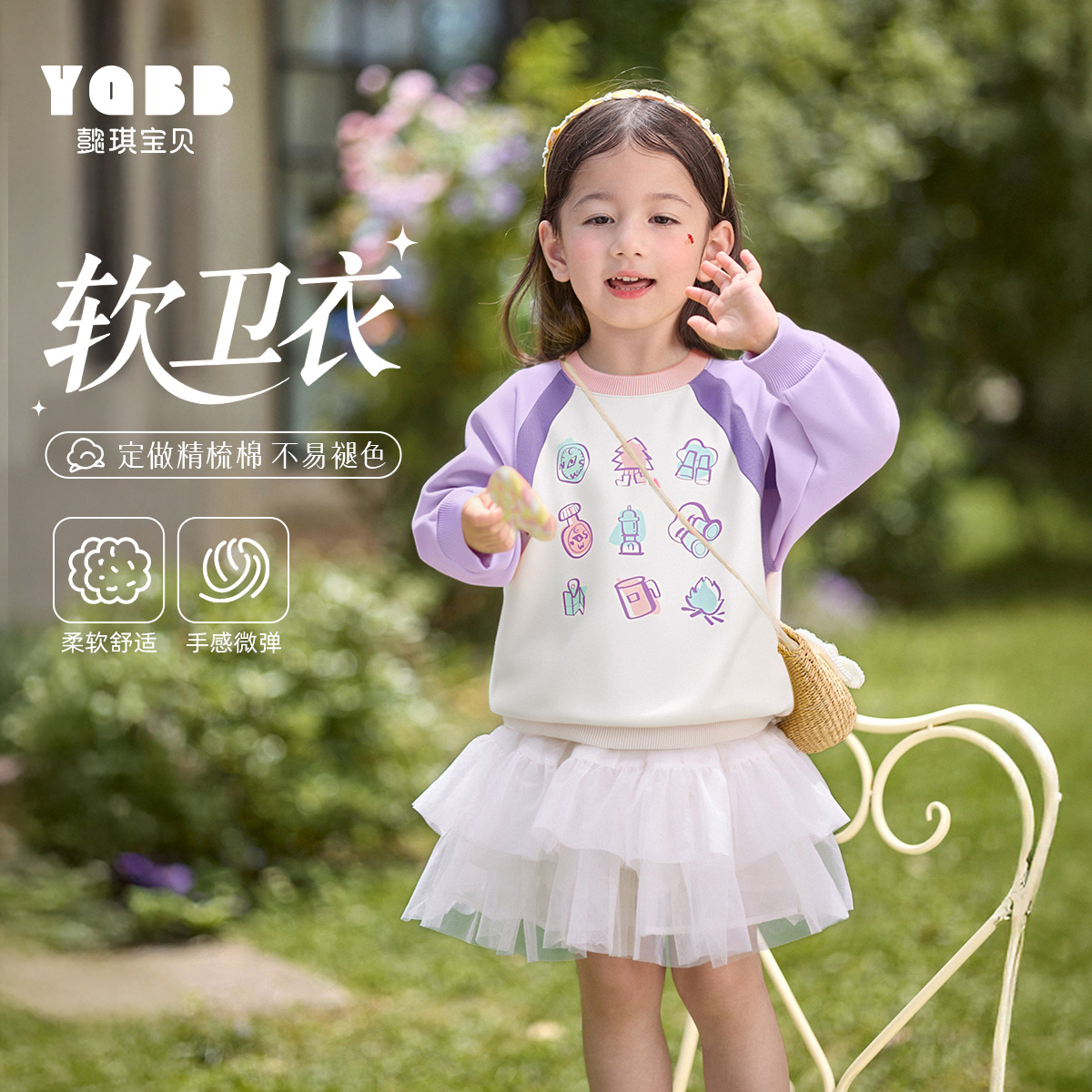 【3件5折 21日10点开抢】女童宝宝圆领卫衣套头衫儿童春秋款童装