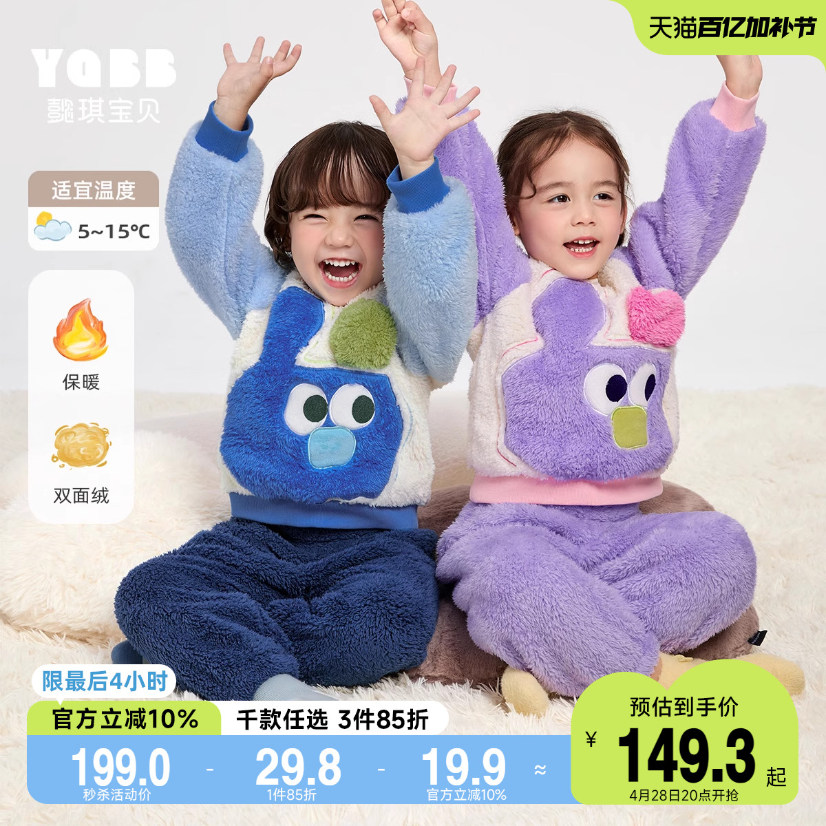 儿童家居服秋冬小宝宝睡衣加绒保暖婴儿套装加厚女童冬装男童童装