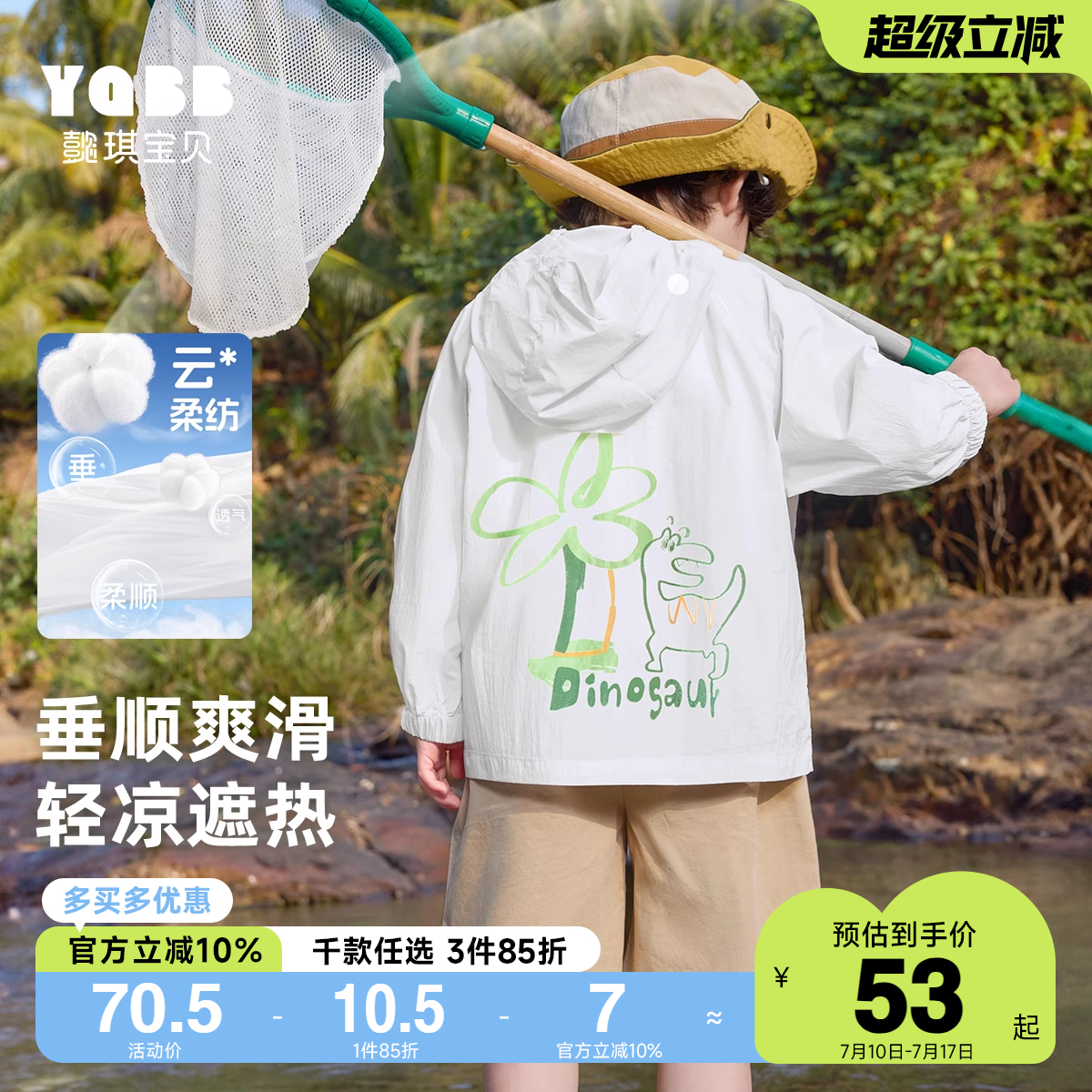宝宝外套夏季薄款男童空调服小婴儿上衣夏款衣服女童童装儿童夏装