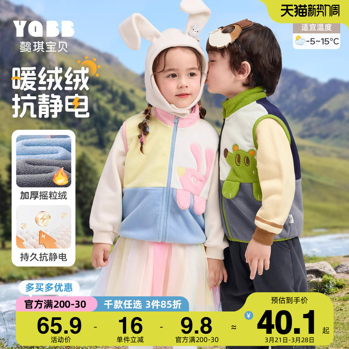 儿童马甲秋冬男童背心加厚新款婴儿坎肩摇粒绒小宝宝童装女童冬装