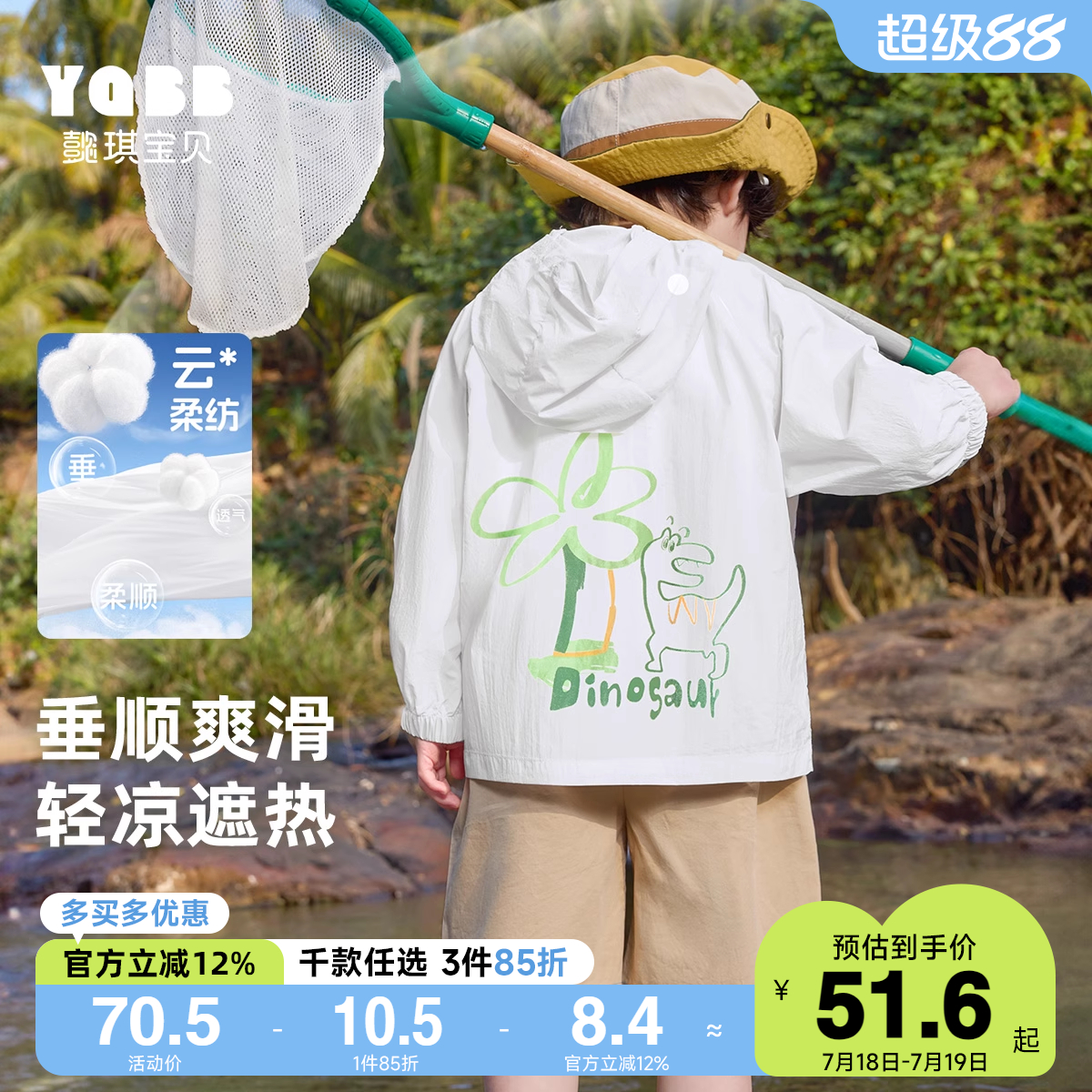 宝宝外套夏季薄款男童空调服小婴儿上衣夏款衣服女童童装儿童夏装
