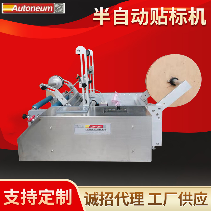 全半自动圆瓶酒瓶不干胶贴标签机 小型pet瓶塑料瓶半自动贴标机