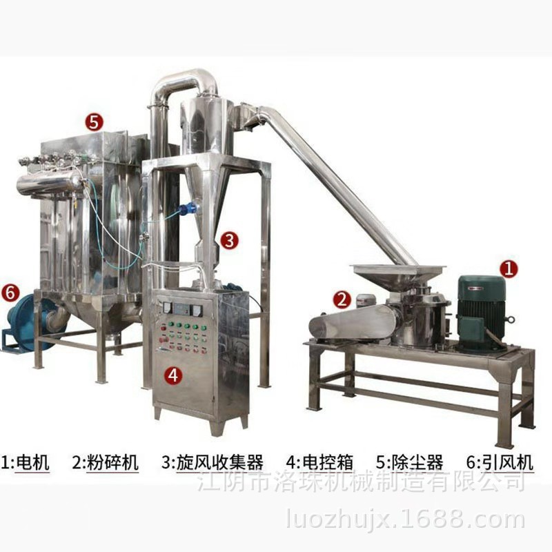 决明子青钱柳苦瓜玉米须花瓣粉碎机食品超微粉碎机曲靖市粉碎机