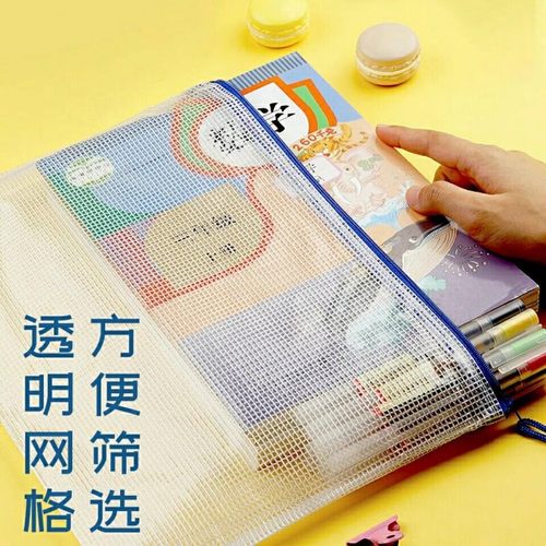新款加厚A4A5透明网格拉链文件袋