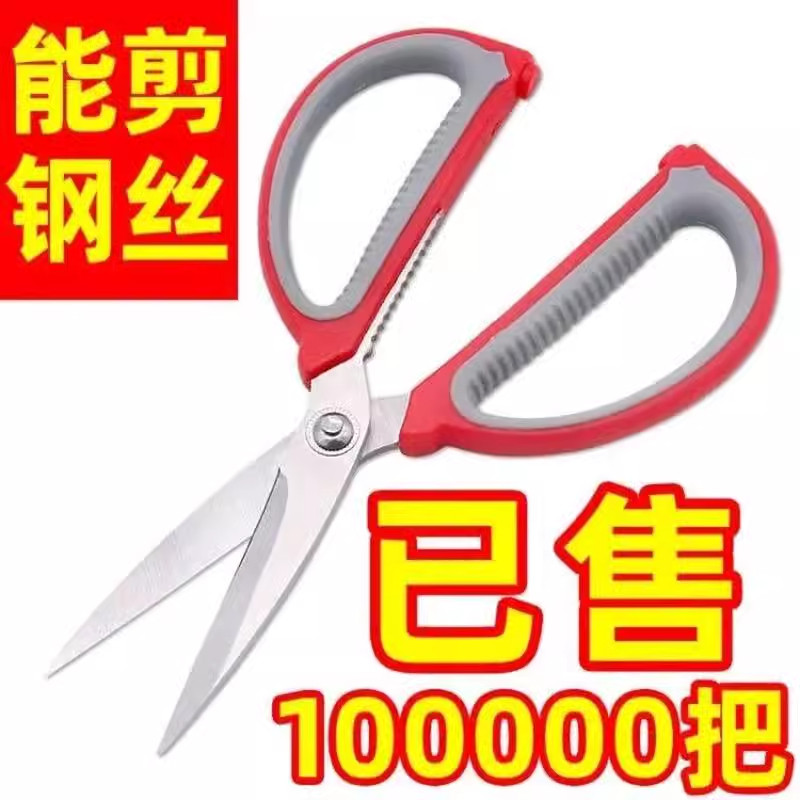 剪子家用德国进口不锈钢家用剪刀强力正宗厨房多功能裁缝剪办公室