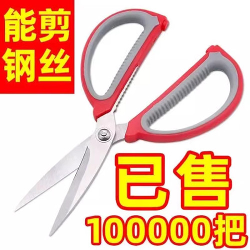 剪子家用德国进口不锈钢家用剪刀