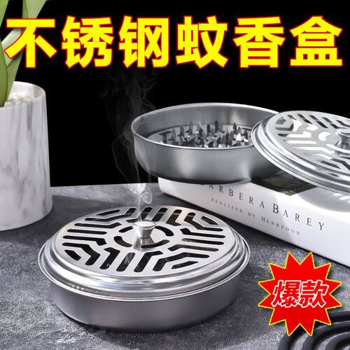 加厚不锈钢蚊香盒家用蚊香托盘加高带盖防火防烫蚊香接灰盒檀香炉