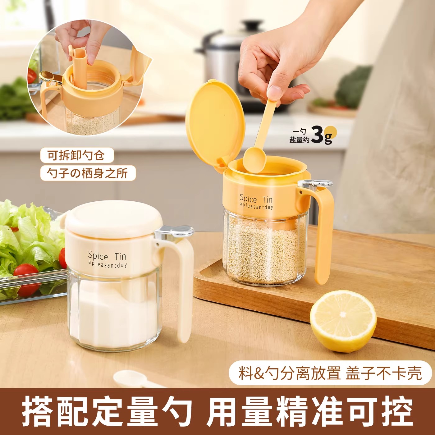 家用调料罐盐罐2025年新款调料盒厨房专用调味瓶罐玻璃防潮调味罐
