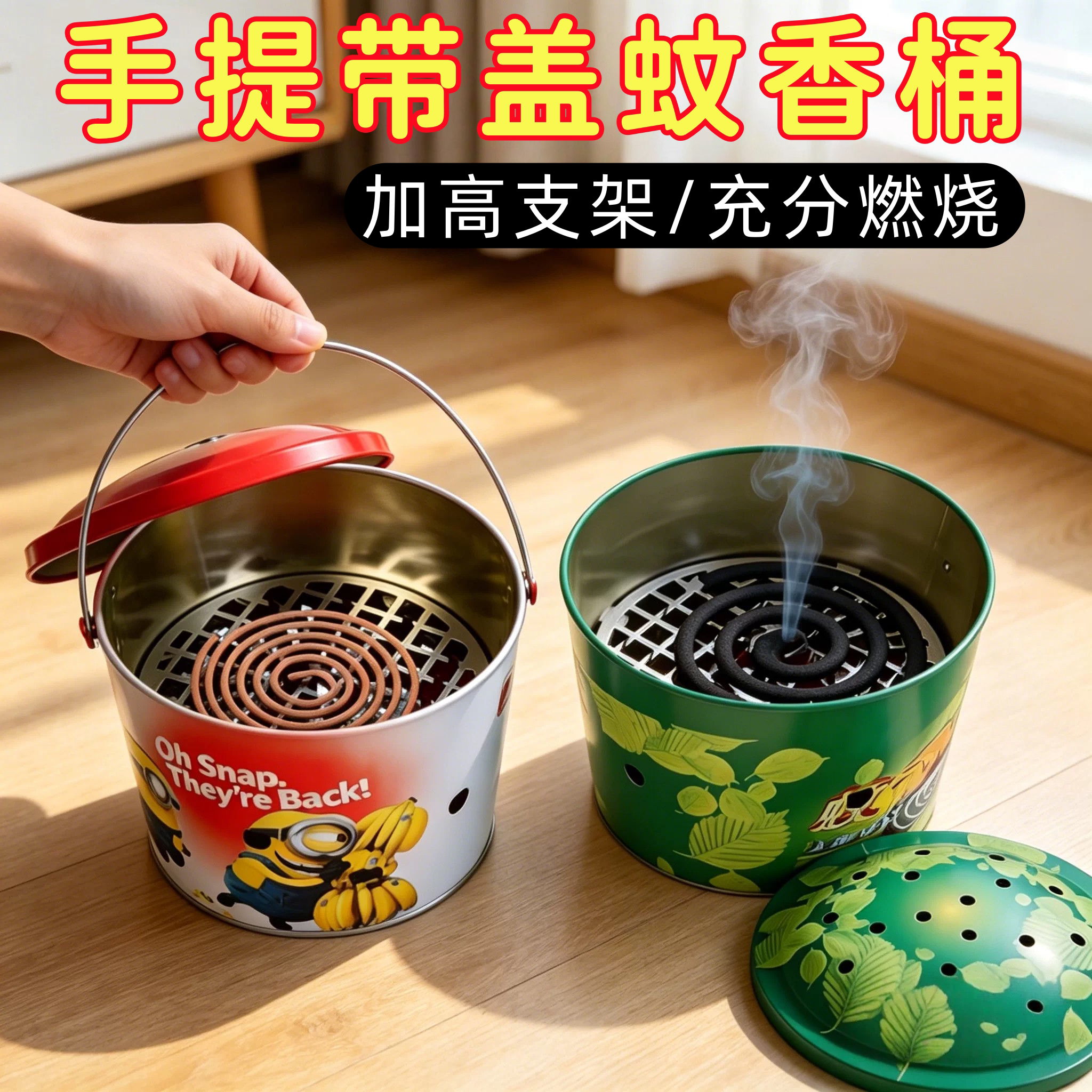 蚊香桶家用带盖安全防烫防飞灰大容量免倒灰铁艺驱蚊手提放置盒
