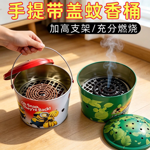 蚊香桶家用带盖安全防烫防飞灰大容量免倒灰铁艺驱蚊手提放置盒
