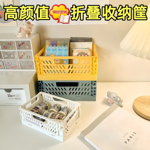 桌面收纳筐折叠筐零食文具化妆品收纳篮杂物收纳筐水果折叠篮子