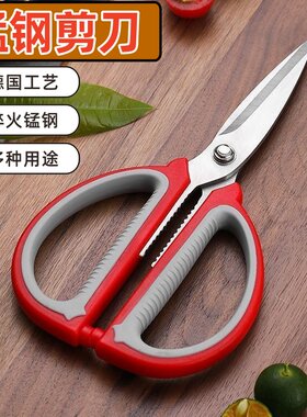 德国猛钢家用强力多功能剪刀