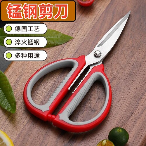 德国不锈钢多功能家用剪刀