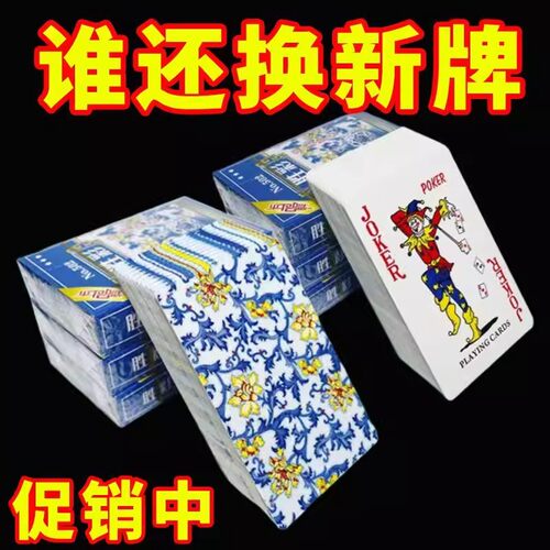 加厚大字国风青花瓷扑克牌整箱
