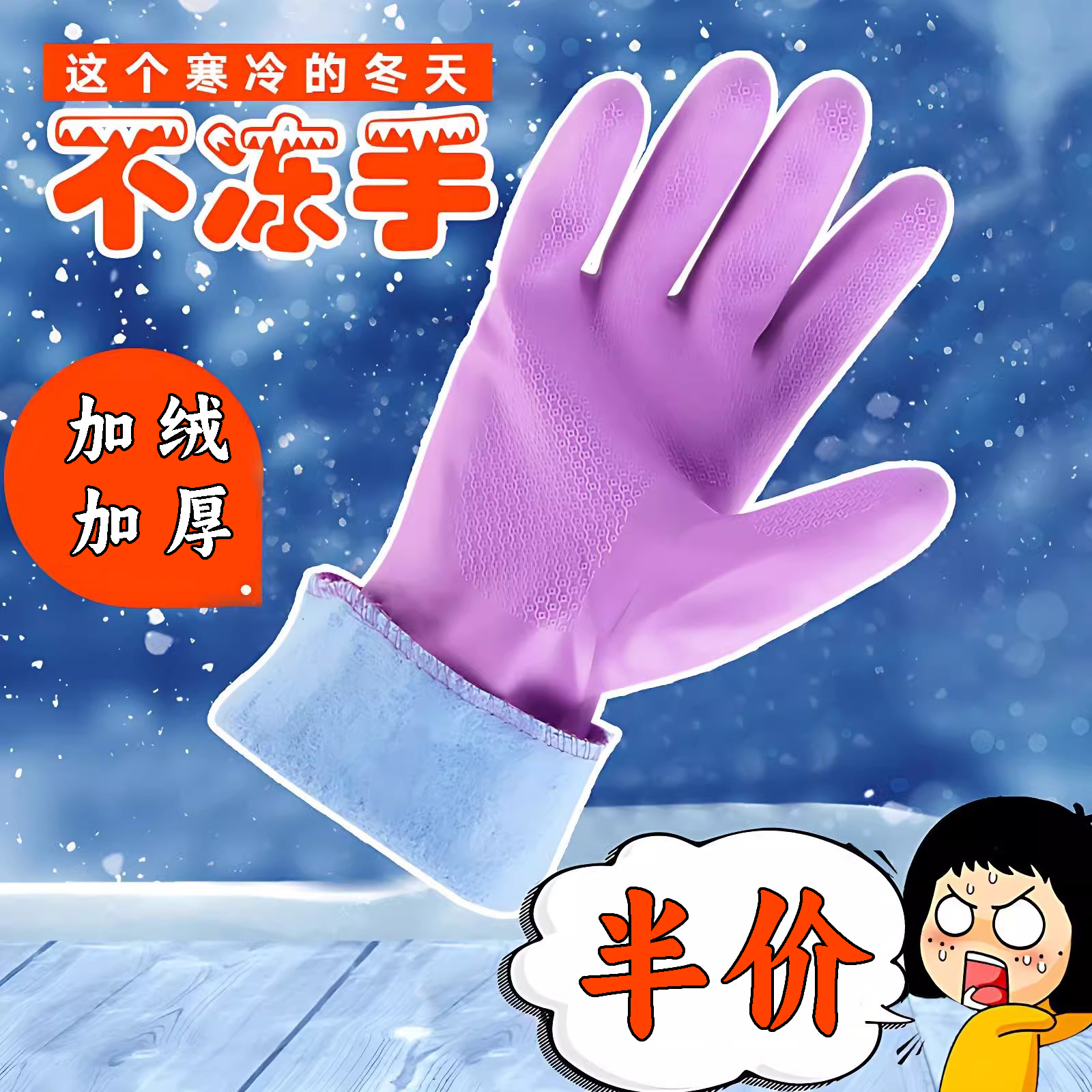 洗碗手套加绒加厚耐用清洁抹布