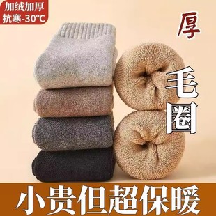 冬季袜子男毛圈袜加绒加厚中筒袜保暖男士长筒毛巾袜仿羊毛保暖袜