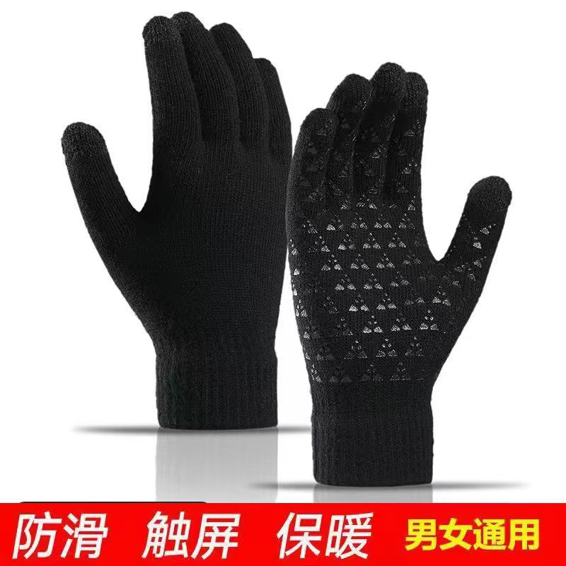 触屏手套男士冬季防滑保暖