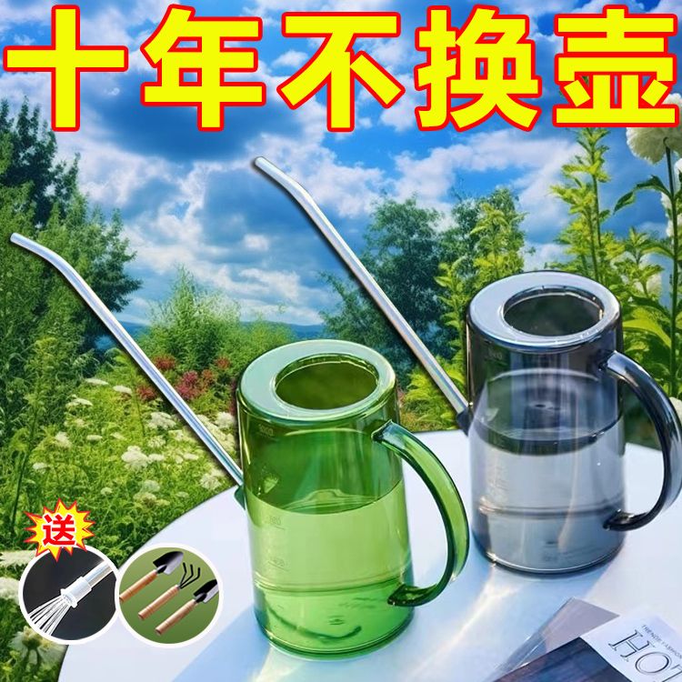 浇水壶浇花专用长嘴不锈钢大容量