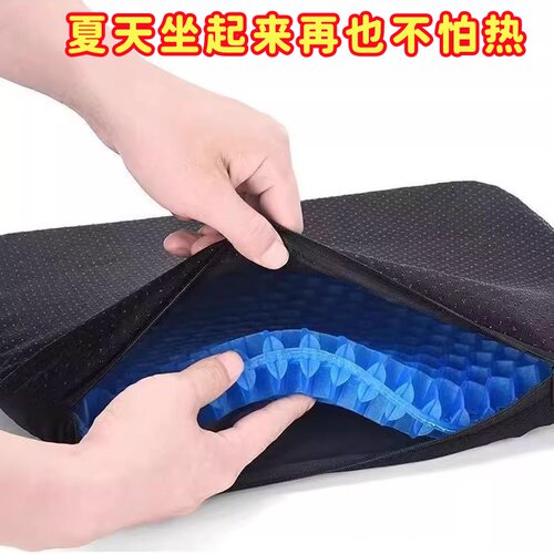 凝胶坐垫夏季加大加厚椅子办公室久坐椅垫硅胶冰凉垫屁垫座垫蜂窝