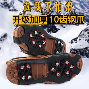 户外登山冰爪10齿鞋钉冰雪地面防滑鞋套防摔神器爬山鞋链冰抓装备