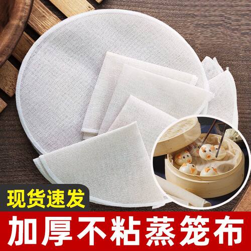 蒸笼布不粘家用食品级全棉纱布