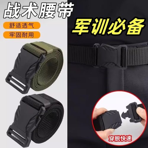 军训腰带男士新废土风战术插扣