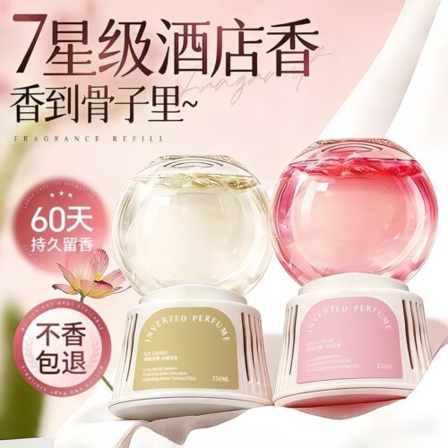 倒置香薰空气清新剂持久留香去除异味室内卧室厕所卫生间除臭神器