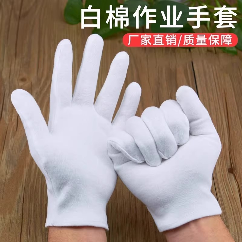 高端全棉精梳防滑礼仪盘玩手套
