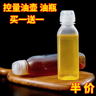 多用途食用调料瓶味全尖叫控量油壶耐高温酱油醋耗油蜂蜜瓶果汁瓶