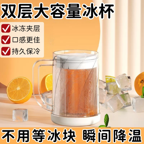 夏日创意双层冰镇啤酒杯