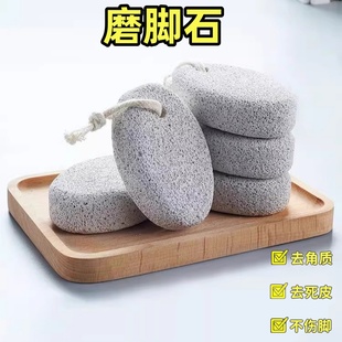 火山石磨脚石去死皮去老茧角质工具搓脚板磨脚器修脚刀脚部搓脚底