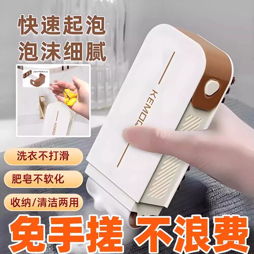 免手搓起泡刷自带皂盒洗衣洗鞋