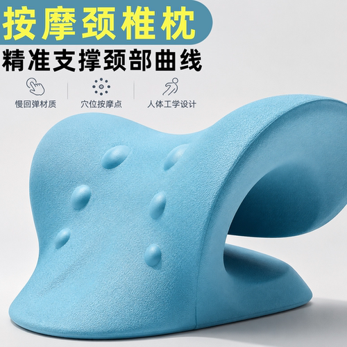 颈椎C型牵引矫正枕富贵包专用
