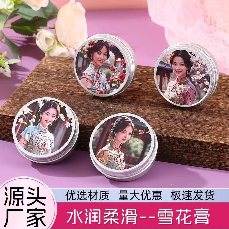 老牌水润柔滑雪花膏正品国货官方纪念版礼盒特产经典伴手礼护手霜