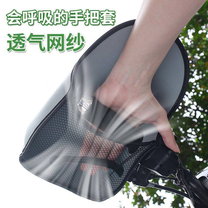 电动车手套防水硬壳立体透气夏季防晒电瓶车摩托车手把套遮阳电车
