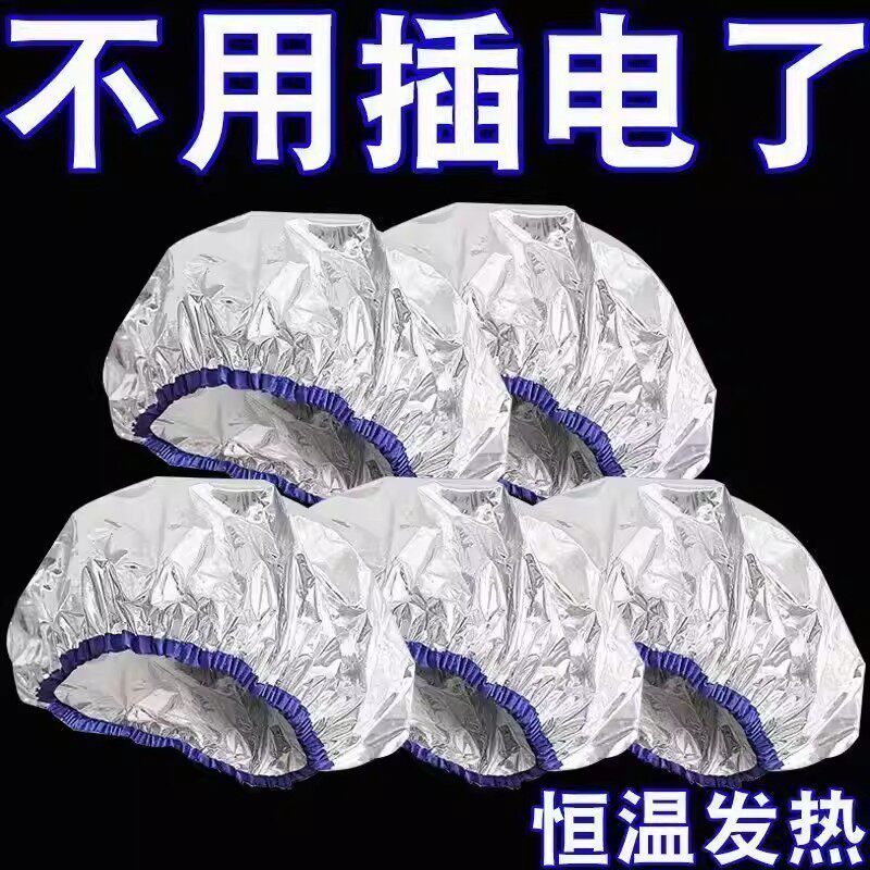 浴帽发膜专用头发理发店同款护理护发染发锡纸蒸发不插电恒温发热